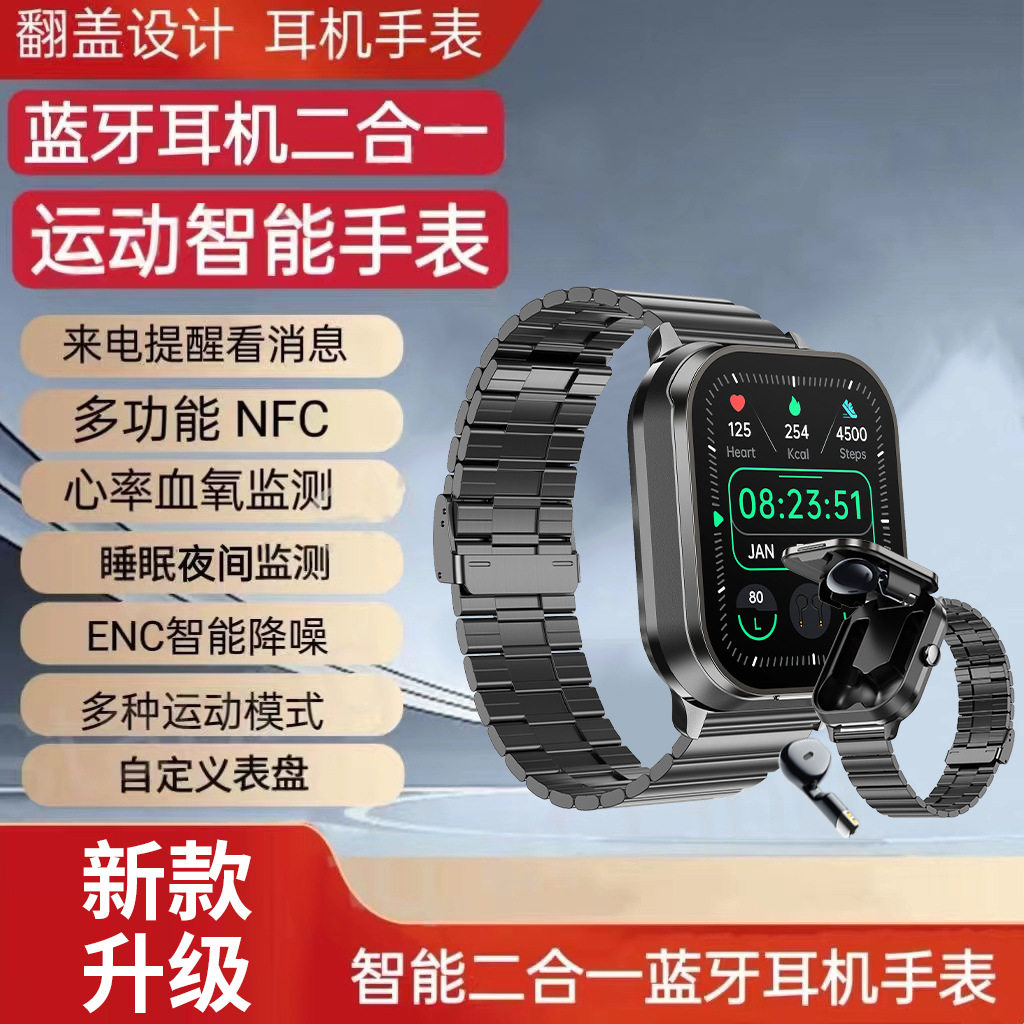 智能手表蓝牙耳机二合一打电话听音乐黑科技便携式iOS安卓通用