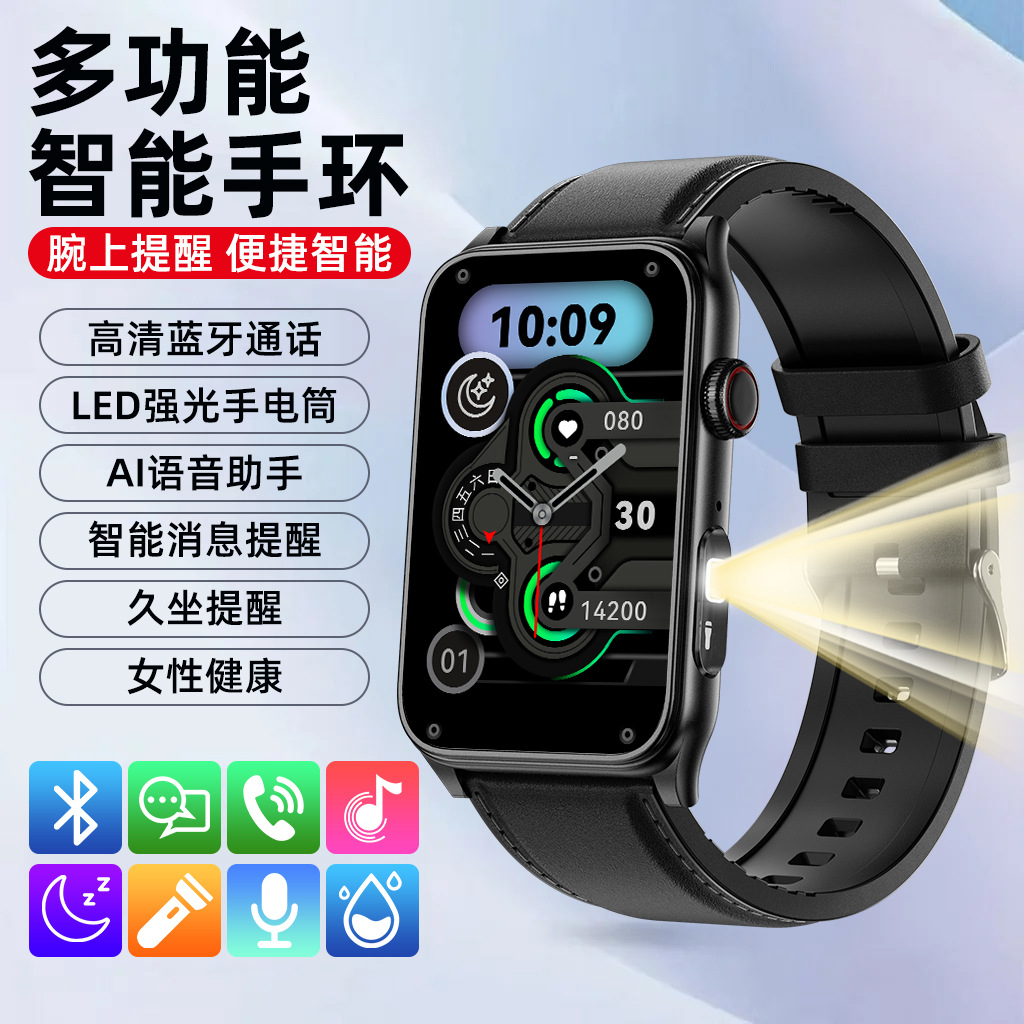 一讯牵智能手环带手电筒多功能蓝牙通话消息提醒语音助手运动手表G50