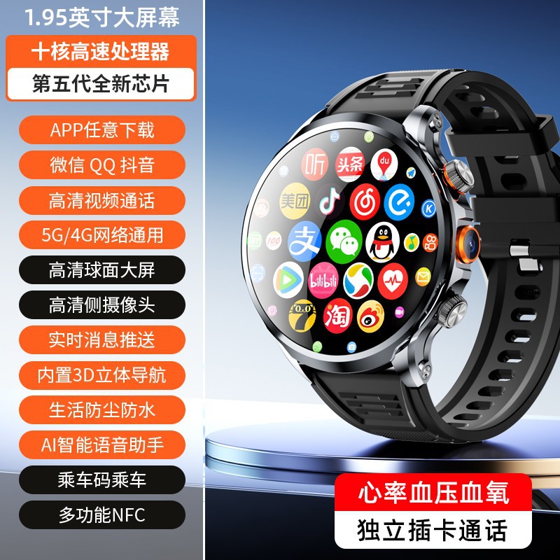 一讯牵2025新款超大圆盘智能手表男款成人青少年插卡wifi上网多功能