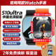 S10 全新未激活 Ultra3智能手表电话iwatchs10多功能运动手表