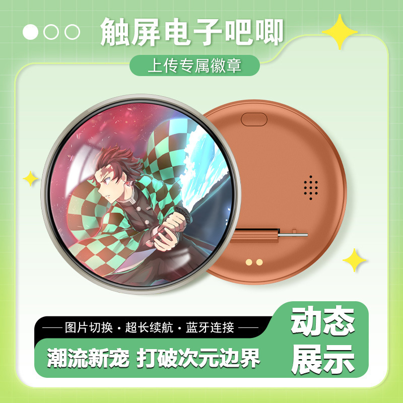 一讯牵周边触屏电子吧唧徽章挂件挂饰配饰谷子二次元动漫装饰BJ4