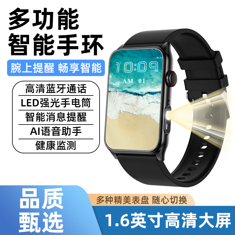一讯牵智能手环多功能手电筒蓝牙通话消息提醒黑科技运动男女手表 G50