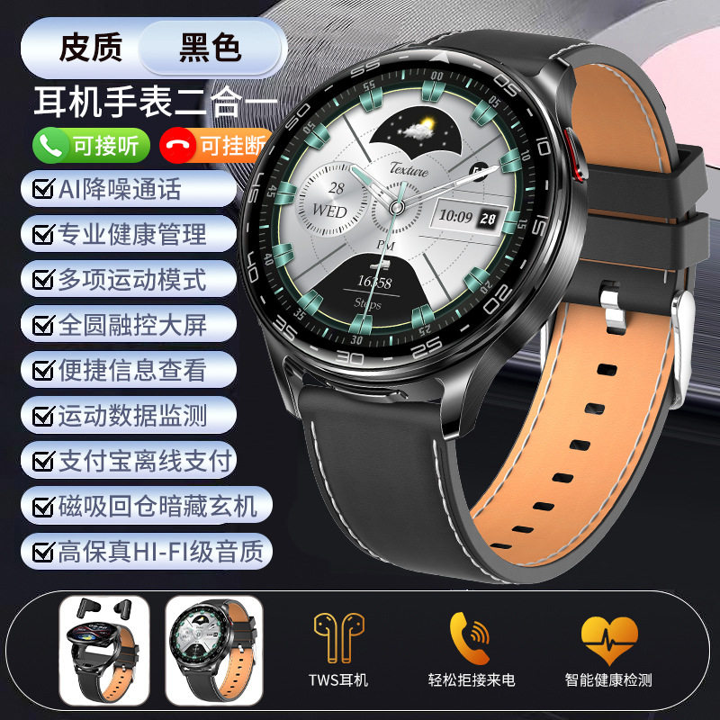 智能蓝牙手表耳机二合一多种运动模式NFC门禁运动手环血氧监测