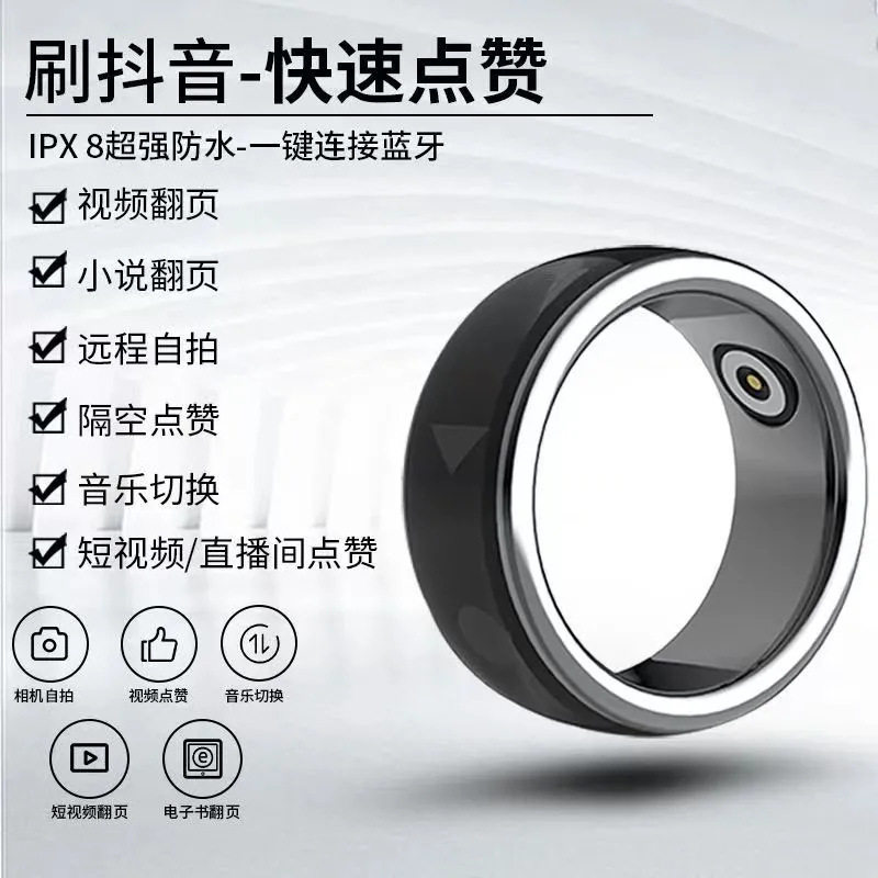智能手机蓝牙戒指刷抖音视频神器高黑科技拍照指环安卓iOS通用