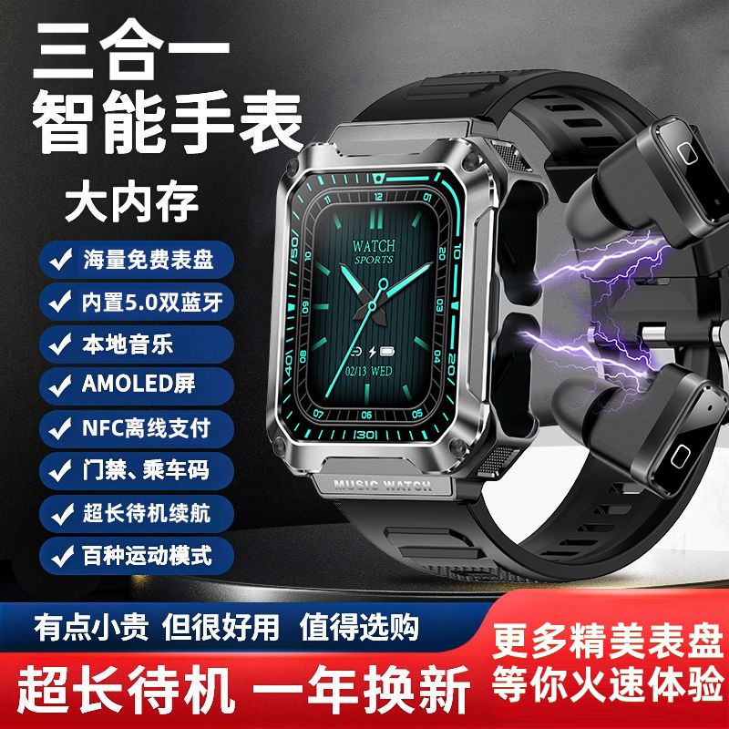 一讯牵 新款NFC支付TWS蓝牙耳机智能手表三合一运动计步防水通话手环男女