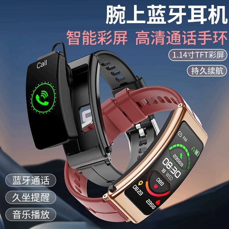 智能手表多功能运动手环
