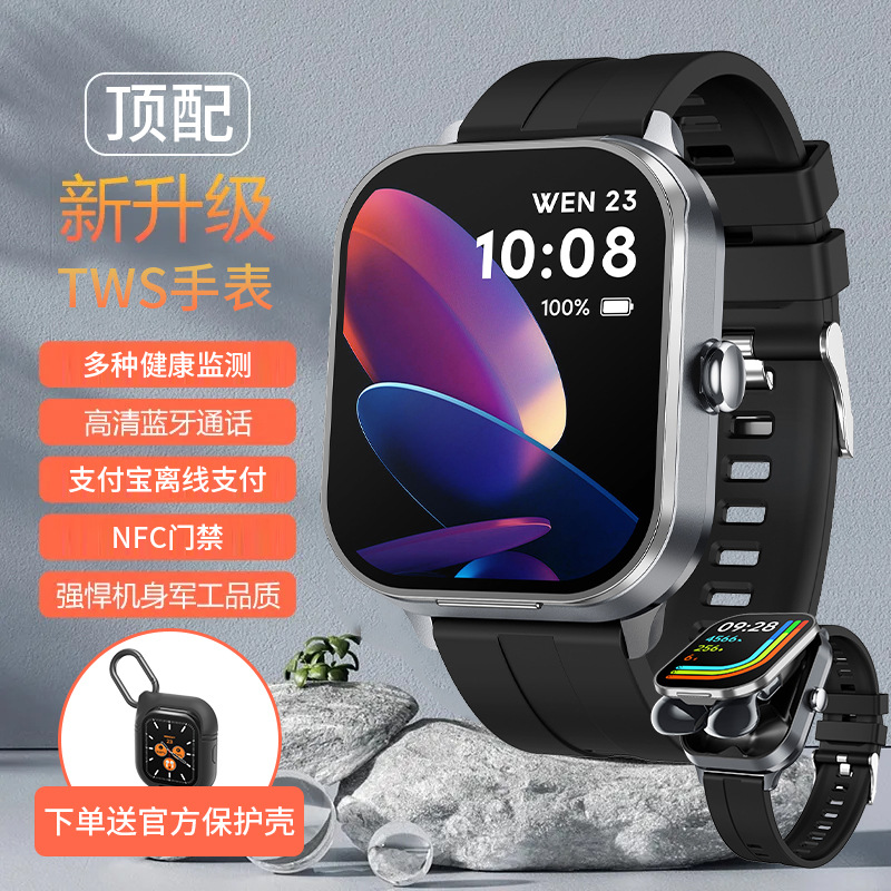 内置TWS双蓝牙耳机免提通话听歌智能手表二合一运动防水手环男女