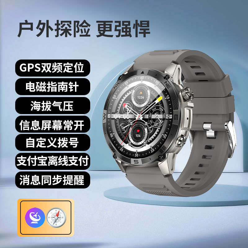 GPS北斗登山越野跑步游泳配速运动轨迹血氧心率户外运动智能手表
