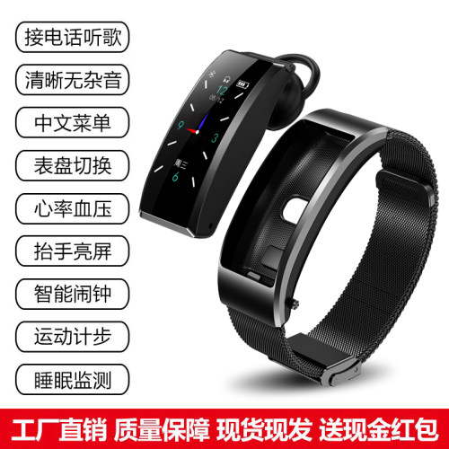 蓝牙耳机智能手环二合一