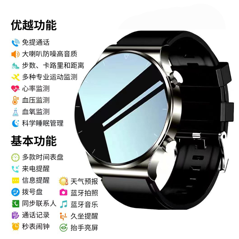 一讯牵新款华强北WATCH 4智能手表运动防水心率血压血氧多功能支付NFC