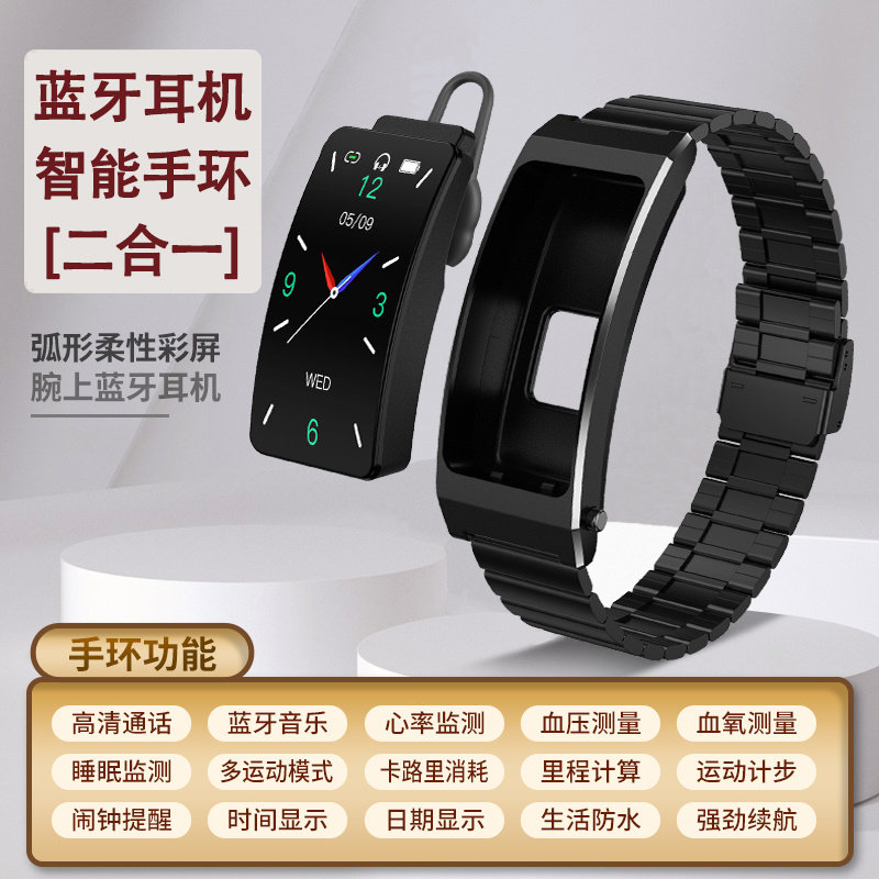 【通话听歌无杂音】智能手环蓝牙耳机通话手环运动计步器手表通用