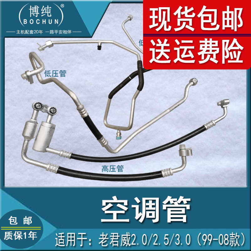 Buick Old Regal New Century Dynasty air conditioner Pipeline compressor condenser Evaporation tank high pressure low pressure Doublein the Car/Articles/Fitting/Refit , Auto Parts and Accessories , Cooling System , Compressors and air conditioning components  category - from Buy2taobao.com to provide professional Taobao agent buy service