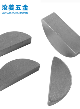 GB1099半圆键/月牙键/月亮键/C型键销3/4/5/6/8/10 全系列