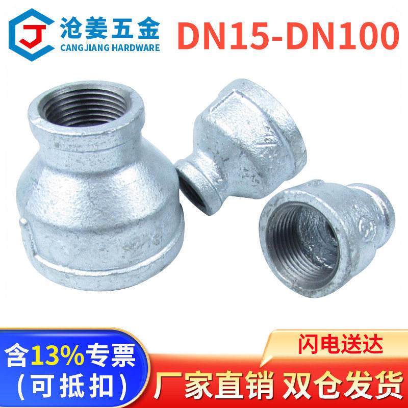 玛钢管件镀锌变径内丝玛钢大小头接头异径管古直接DN15&mdash;DN100