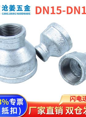 玛钢管件镀锌变径内丝玛钢大小头接头异径管古直接DN15—DN100