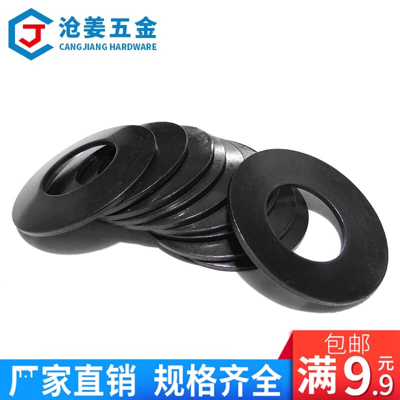 65锰材质碟形平垫碟形垫圈 蝶形弹簧垫片盘型 蝶形垫片
