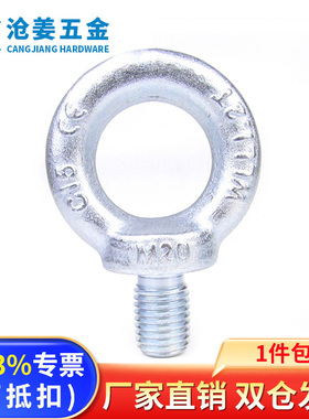 公制英制国标吊环/细牙吊环/304吊环/12.9级吊环/起重吊环M6-M100