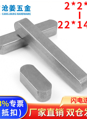 GB1096平键销/方销/A型键销 轴销横销 2345/6/7/8/10/12/14/16/22