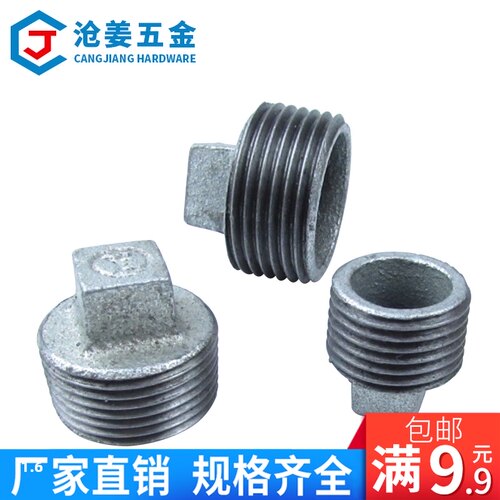 玛钢管堵/镀锌管堵/外丝堵头/管塞/外丝闷头DN15/20&mdash;DN100