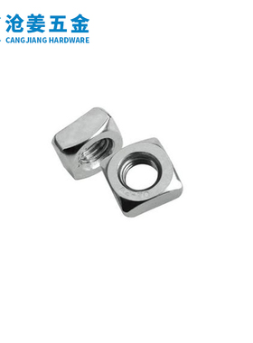 DIN557四方螺帽/304不锈钢四方 不锈钢四方螺母M4--M10
