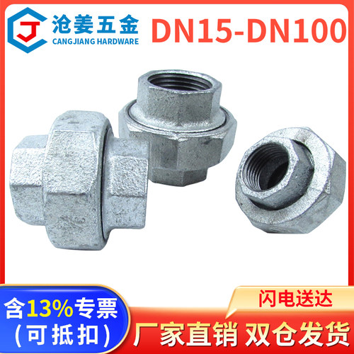 国标油任活接头厂家直销