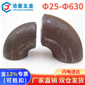 90度短半径焊接弯头1倍碳钢弯头1D弯头90E 冲压弯Φ22—Φ630