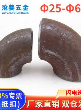 90度短半径焊接弯头1倍碳钢弯头1D弯头90E(S)冲压弯Φ22—Φ630