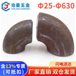 90度短半径焊接弯头1倍碳钢弯头1D弯头90E 冲压弯Φ22—Φ630