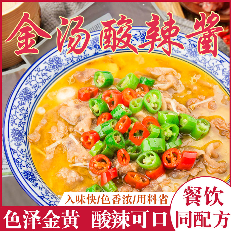 开店商用30斤酸汤金汤米线啵啵鱼片火锅餐饮专用一斤家用速食方便,粮油调味/速食/干货/烘焙,复合食品调味剂,淘宝优惠券,粉丝福利购,淘宝优惠卷