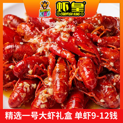 潜江蒜蓉油焖大虾加热即食礼盒装