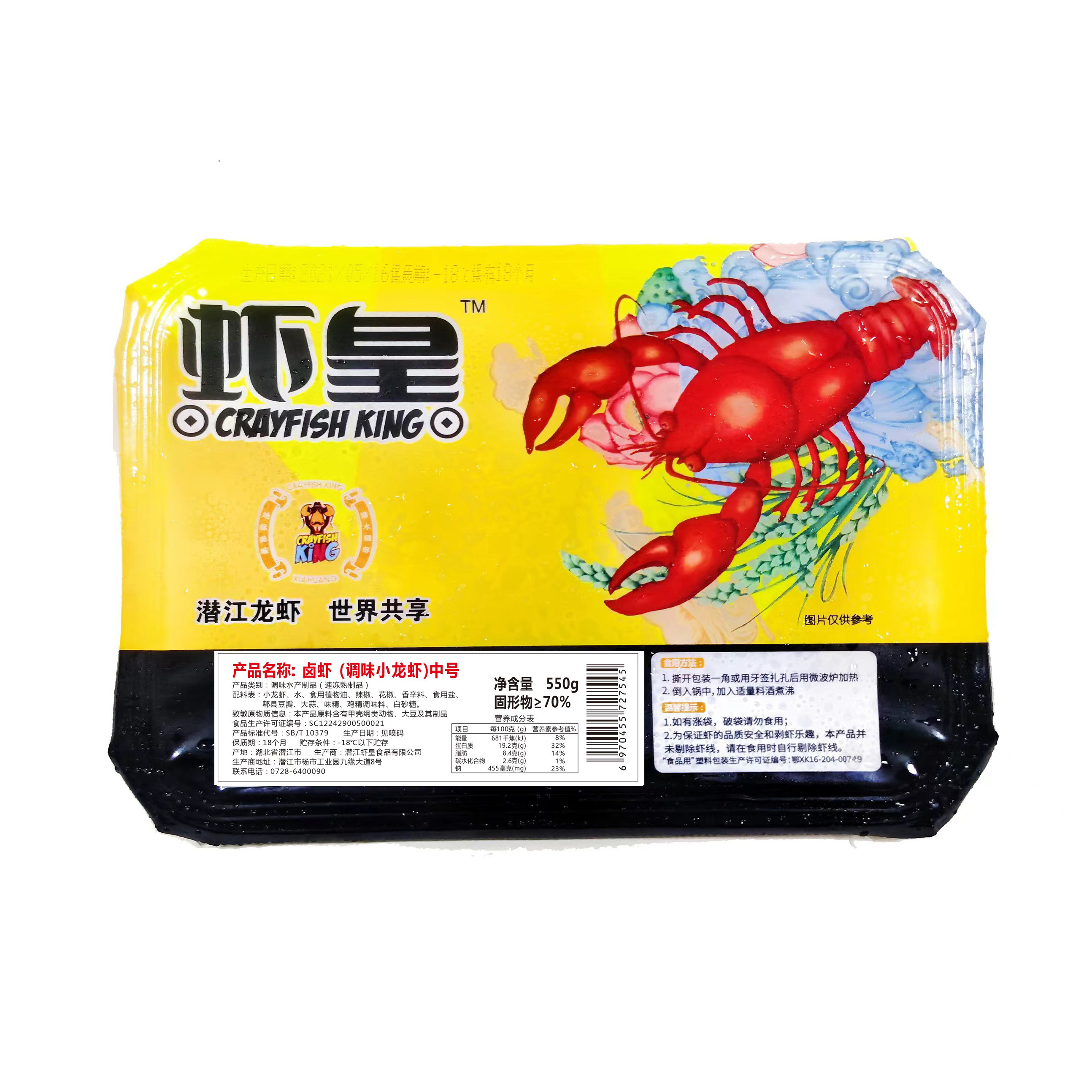 【新虾】虾皇潜江小龙虾卤虾中号550g*2盒礼盒装