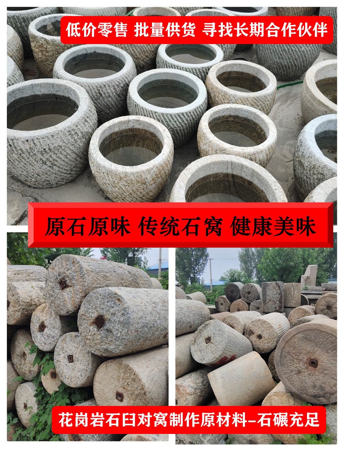 打糍粑石臼老式家用超大号石窝捣辣椒打糕工具艾绒年糕农村老对窝