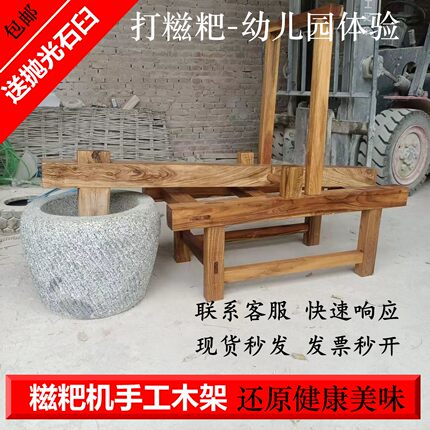 打糍粑脚踩石臼木架糍粑锤打机手工打糍粑工具石窝糯米饭捶打机