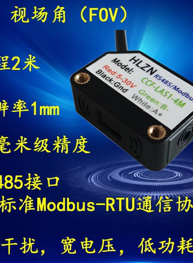 2M量程TOF激光传感器 光电开关 激光传感器 激光雷达 Modbus协议