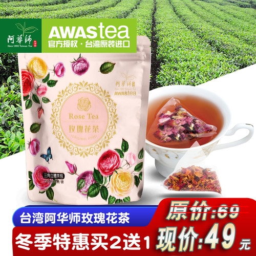 台湾玫瑰花茶销量排行榜 台湾玫瑰花茶品牌热度排名 小麦优选