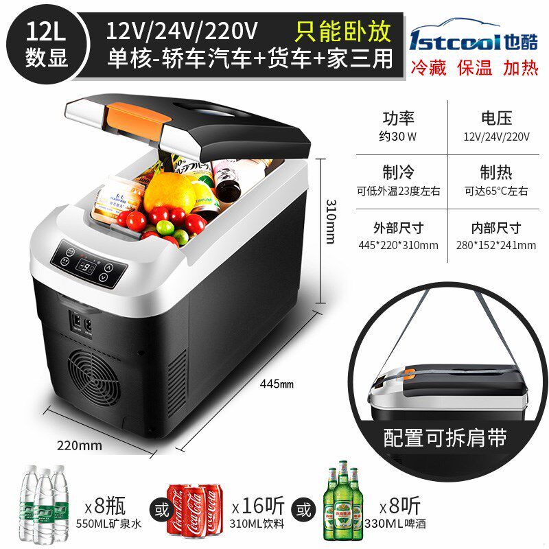 新款车载冰箱迷你小型宿舍车家两用冷藏冷冻9l压缩机制冷结冰车用|msdalam kategori kereta/artikel/Fitting/Refit, Audio &amp; Video kereta/elektronik automotif/elektrik, elektronik automotif/elektrik, Kereta kesejahteraan kes - dari Buy2taobao.com untuk memberikan perkhidmatan ejen Taobao profesional membeli