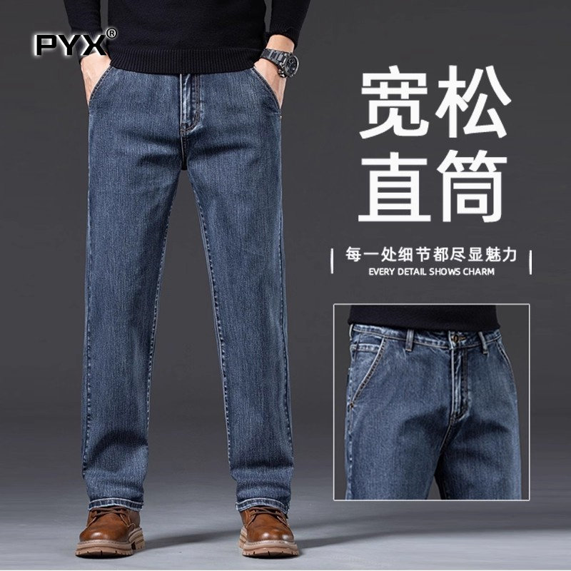 高端男士牛仔裤直筒2025新款秋冬季男裤加绒加厚宽松长裤子男款潮