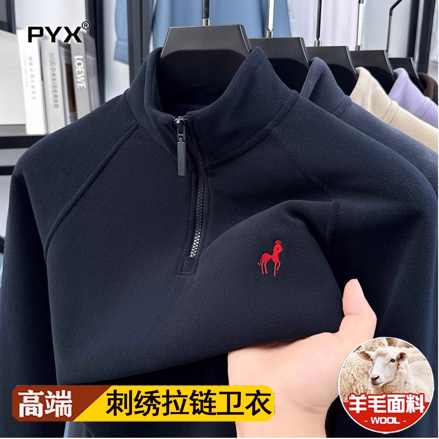 高端加厚羊毛男卫衣男士2025新款秋冬季半拉链立领保暖上衣服男款,男装,卫衣,淘宝优惠券,粉丝福利购,淘宝优惠卷