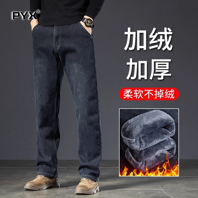 高端加绒加厚牛仔裤男士2025新款男裤潮流宽松直筒休闲长裤子男款