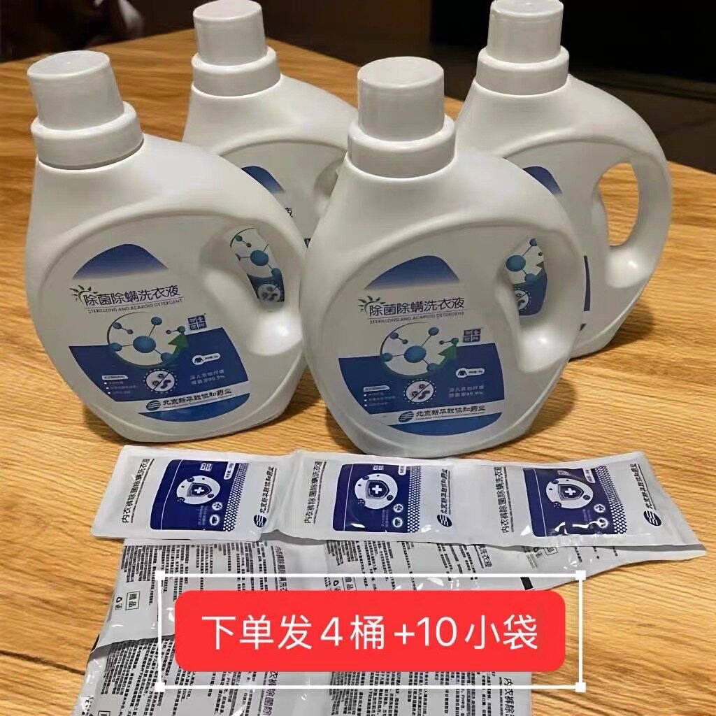 TOMANDY小苏打抑菌婴幼儿洗衣液