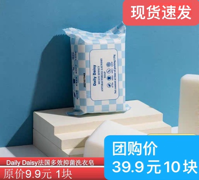 抑菌内衣内裤10块宝宝洗衣皂婴儿