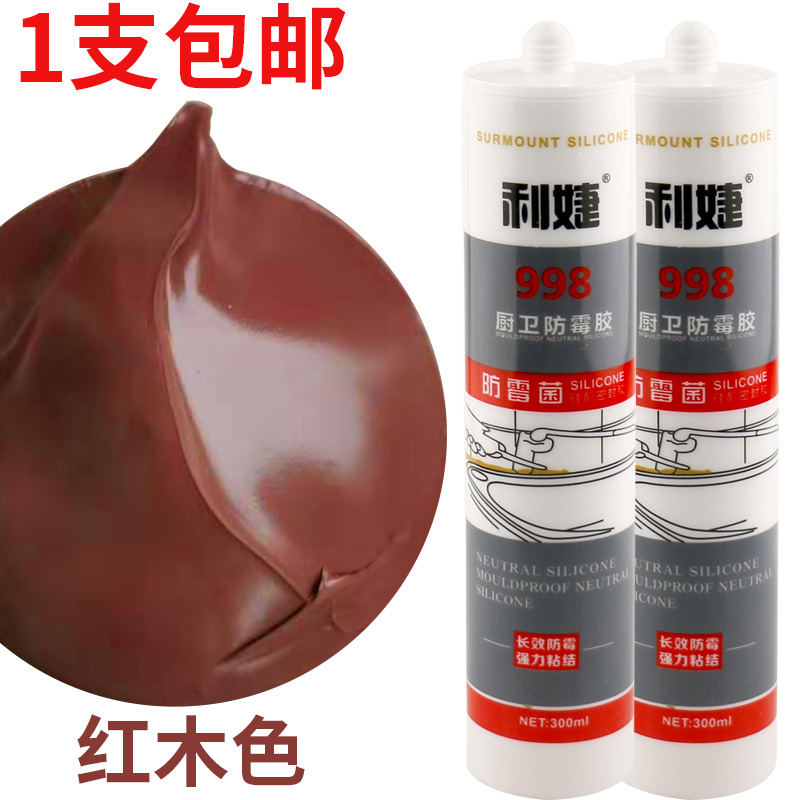 keo chống dột Keo dán kết cấu kính màu chống thấm nước và chống nấm mốc khung cửa trung tính bịt kín silicone caulking hạt gỗ chất làm đẹp màu gỗ gụ đỏ keo dán tường keo dán tường