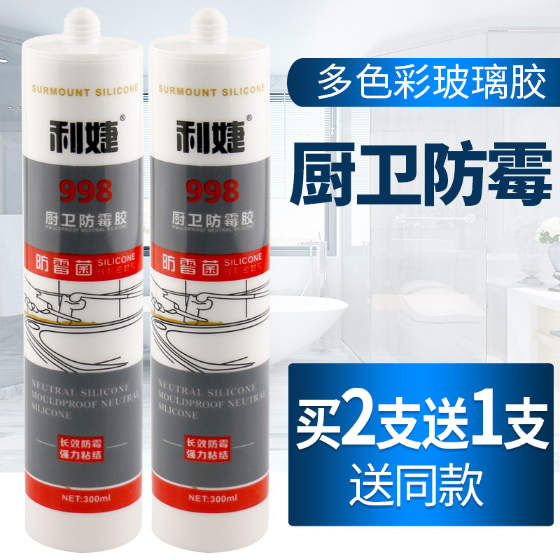 keo 2 mặt siêu dính Nhà bếp và phòng tắm chống nấm mốc, chống thấm nước, chống rò rỉ, keo trong suốt chắc chắn, chất làm đẹp đường may, keo dán kính, dán cạnh bồn cầu, silicone màu keo dán giày keo dán đá hoa cương