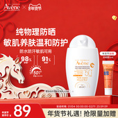 雅漾倍护防晒霜spf50 提亮40ml物理防晒秋冬防晒