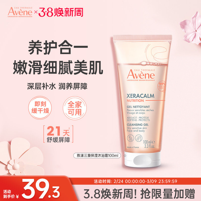 雅漾儿童沐浴露洗护二合一宝宝婴儿专用香氛沐浴液滋润保湿不假滑