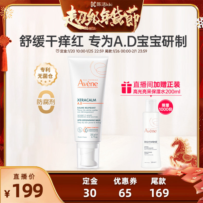 【K姐年货节】雅漾ad膏儿童润肤乳秋冬新生宝宝保湿面霜,婴童洗护,润肤乳,淘宝优惠券,粉丝福利购,淘宝优惠卷