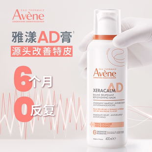 雅漾ad膏2.0升级版婴儿润肤乳舒缓干痒红保湿滋润儿童面霜身体乳