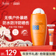 雅漾户外倍护运动防水防紫外线高倍防晒乳清爽控油SPF50 100ml