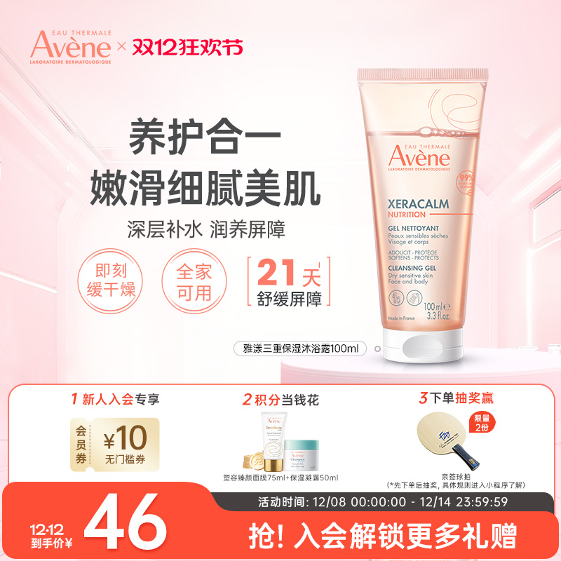 雅漾儿童沐浴露洗护二合一宝宝婴儿专用香氛沐浴液滋润保湿不假滑