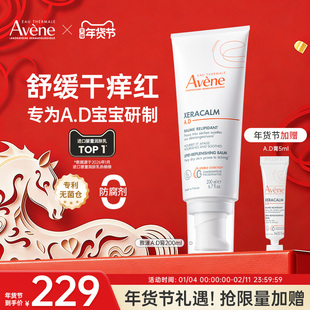 雅漾ad膏婴儿身体乳秋冬婴儿宝宝儿童润肤乳舒缓干痒保湿护肤面霜